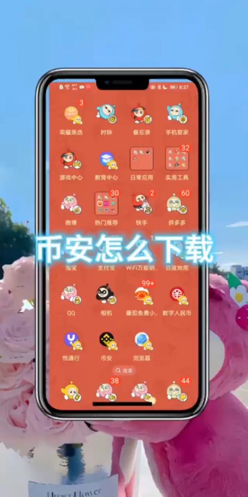 币币情官方app下载,币币交易app是安全合法的吗?