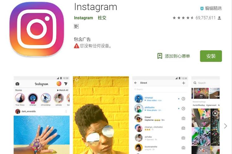 软件instagram官方正版,instagram软件下载instagram安卓版下载_最火手机站
