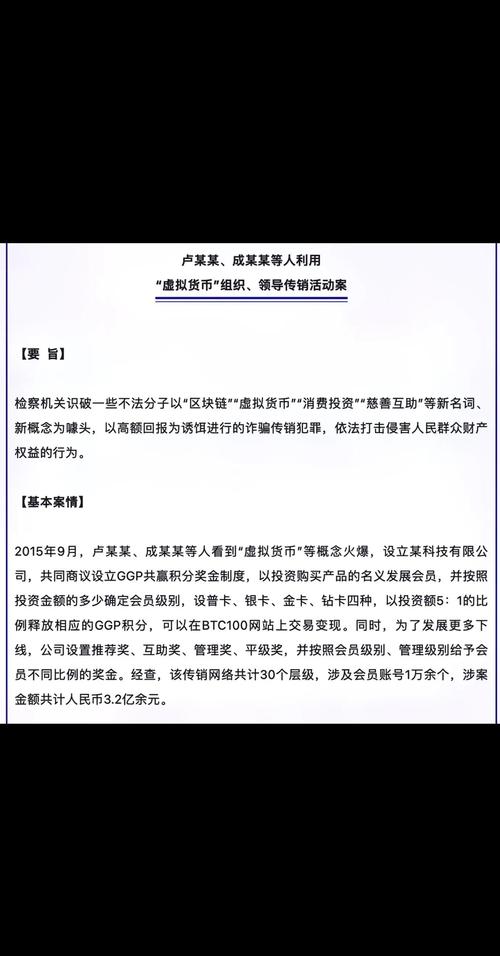 比特币在中国算违法吗,比特币在中国算不算合法财产