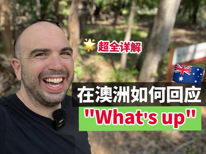 what'sup怎么回答,what's up准确回答