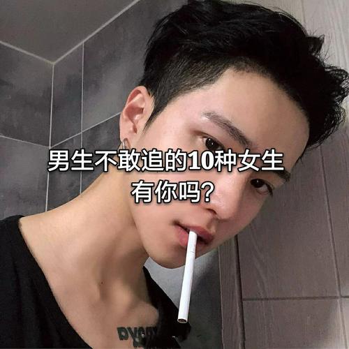 包含女生说timi是什么梗的词条