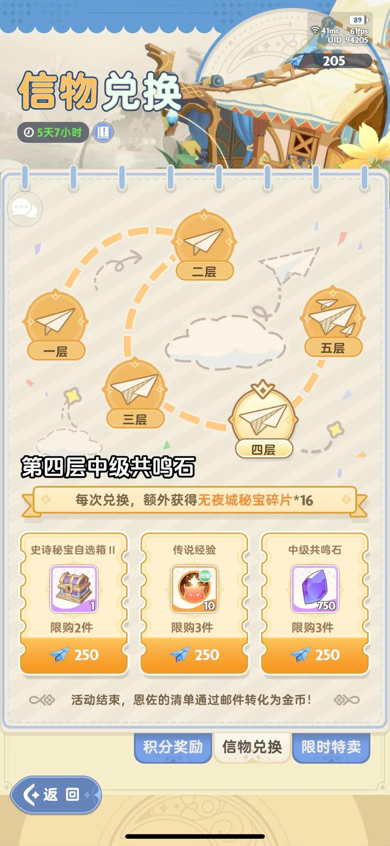 tsetup纸飞机,airtcp6纸飞机官网最新