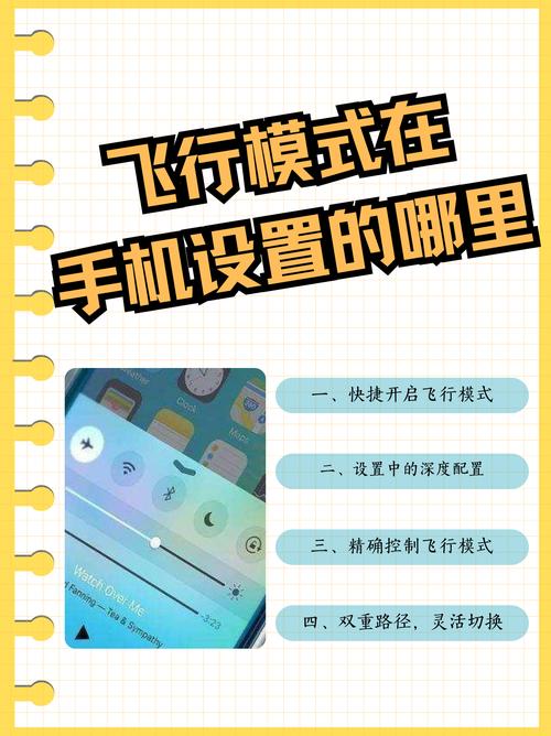 安卓手机安装和使用飞机的方法,安卓手机安装和使用飞机的方法是什么