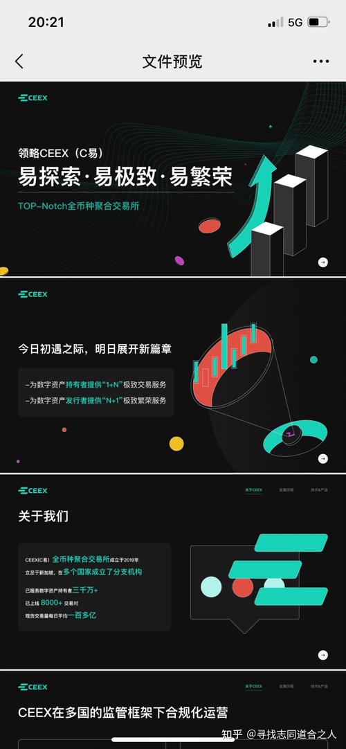 TRON交易所app官方下载,trxmarket交易所app