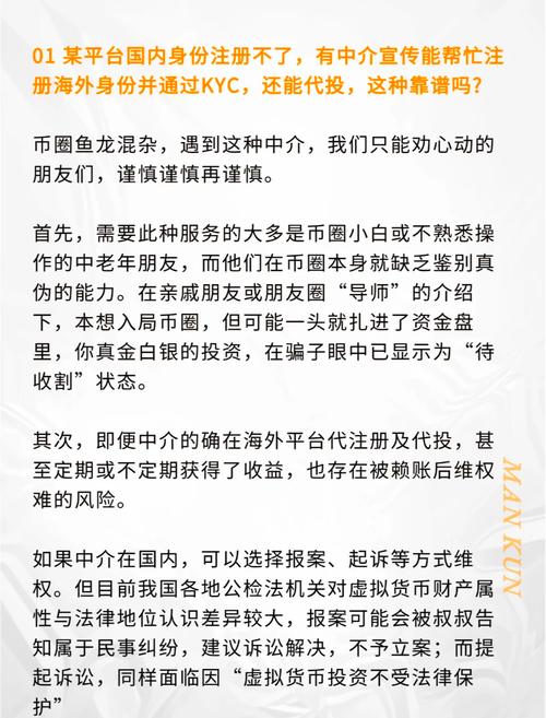 包含中国虚拟货币一览表的词条