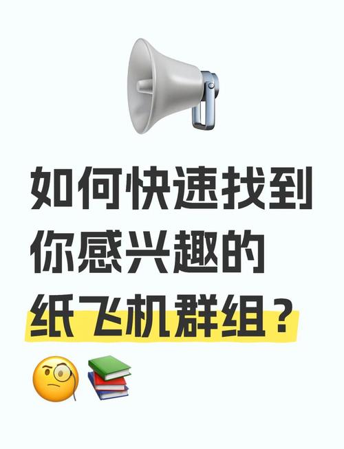 纸飞机万能搜索频道,纸飞机万能搜索频道公群搜什么关键词