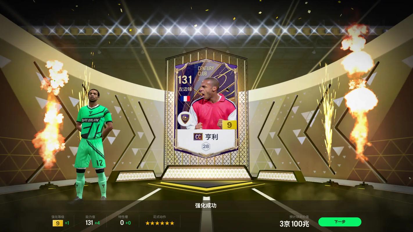 fconline官网网址,fc togame net