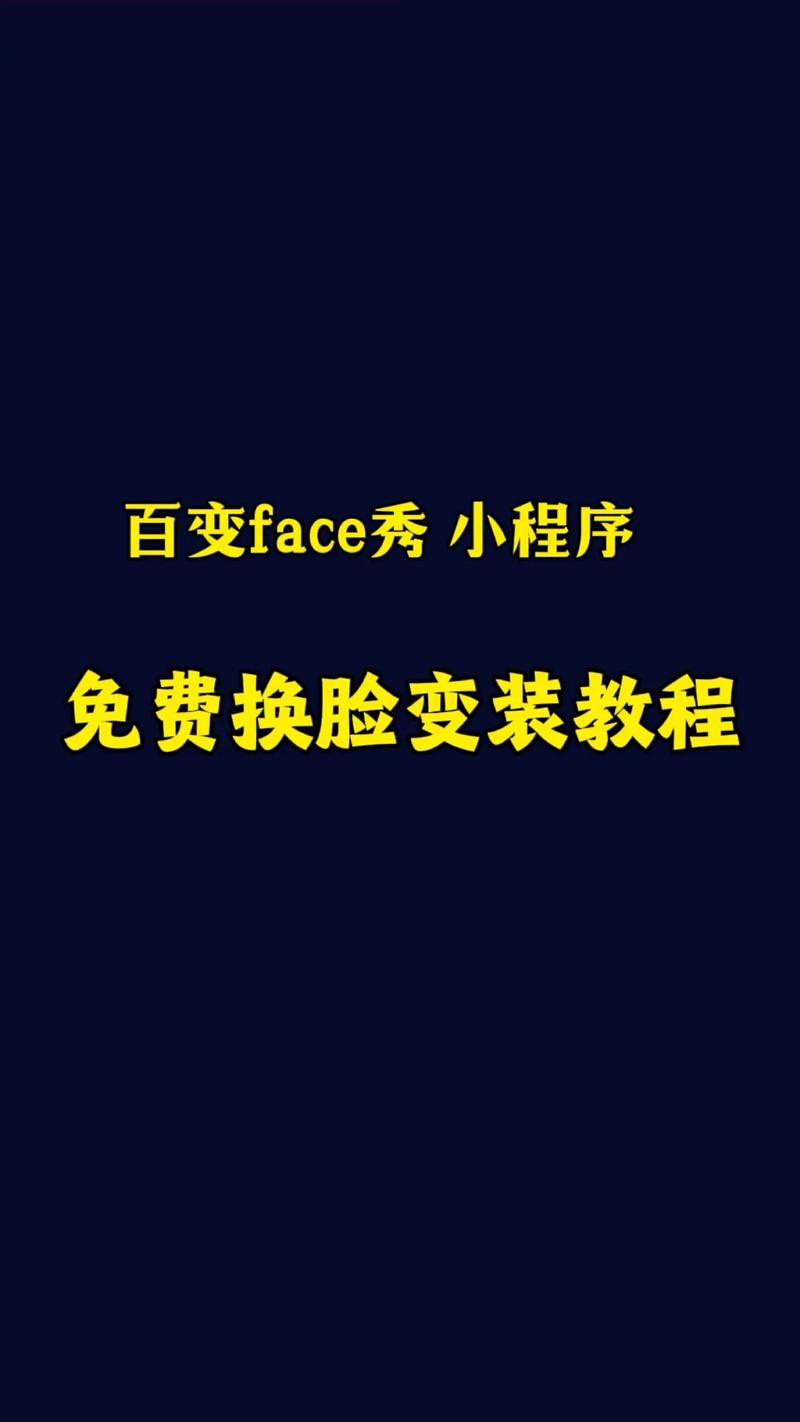 snapchat换脸,snapchat怎么换脸成美女的脸