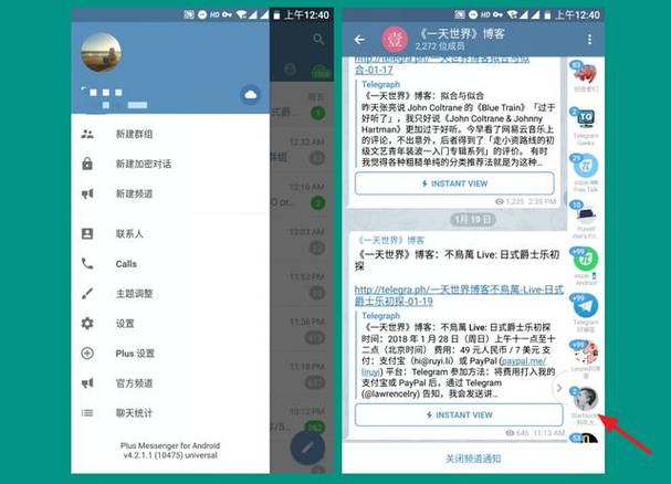 telegeram旧版本,telegreat旧版本大全下载