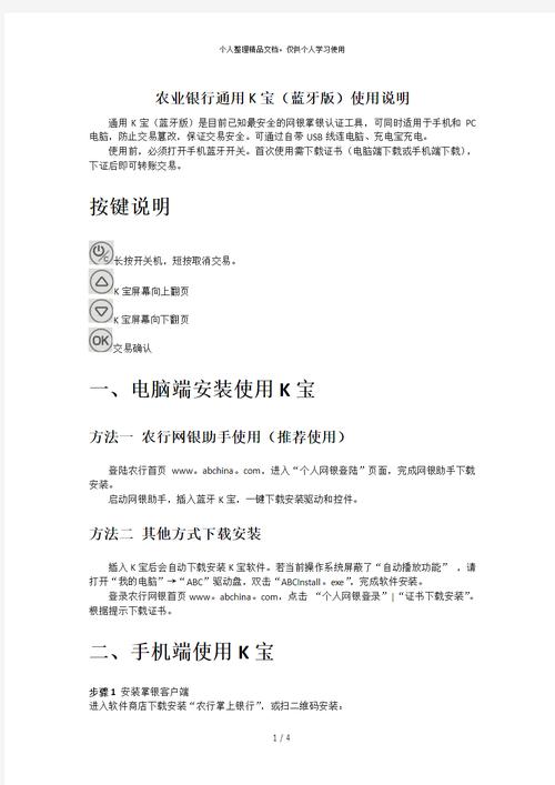 K宝钱包交易K币正规吗,k宝是什么怎么使用支付额度