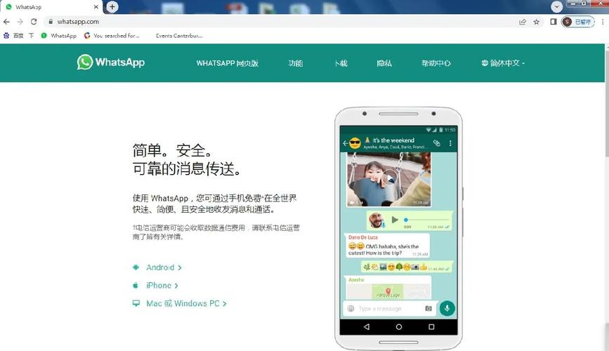 whatsapp下载路径,whatsapp在哪可以下载