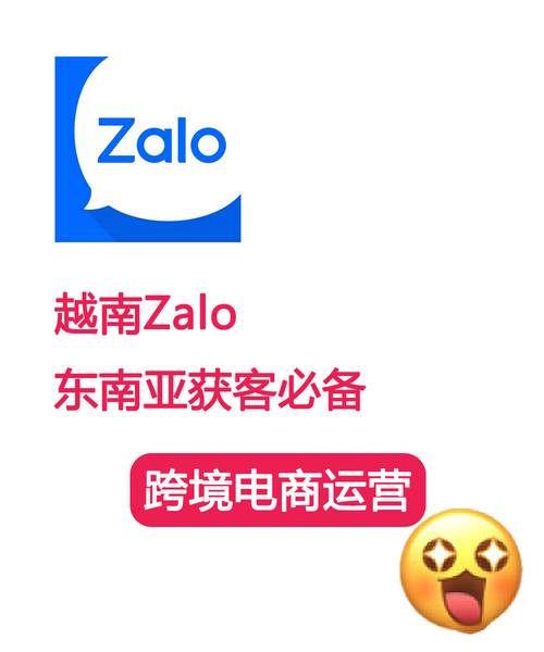 zalo官方下载2017,zalo越南下载2025最新版