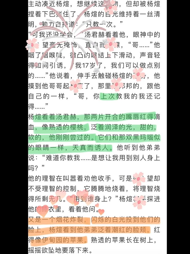 纸飞机by潭石小说,纸飞机by潭石小说讲的什么