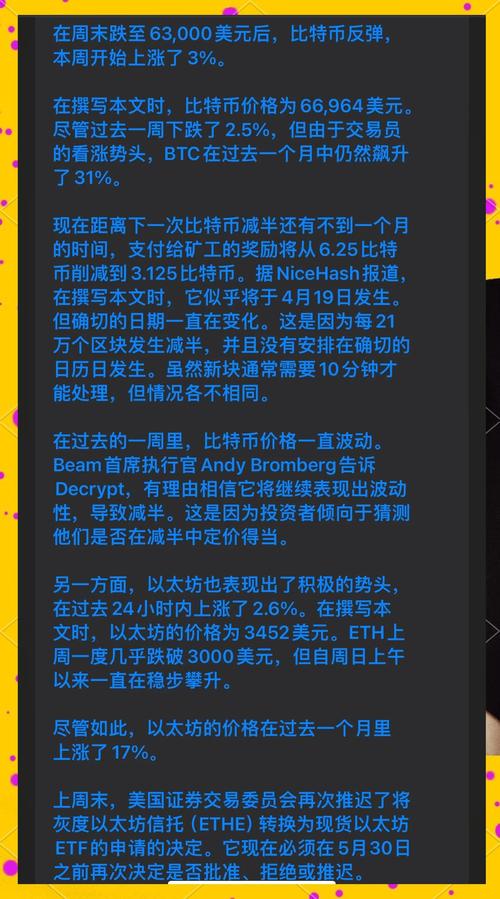 比特币今年累计上涨138%,比特币涨破10万元,2020年内价格已翻4倍