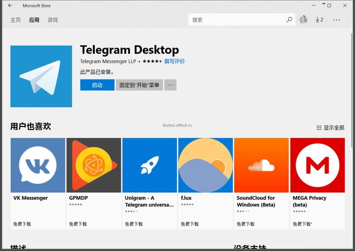 telegeram官方版下载,telegeram官方版下载2024
