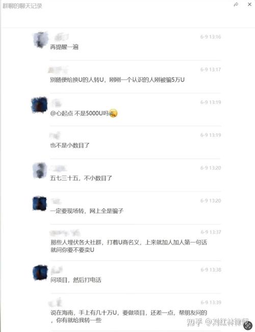 泰达币骗局,泰达币好不好