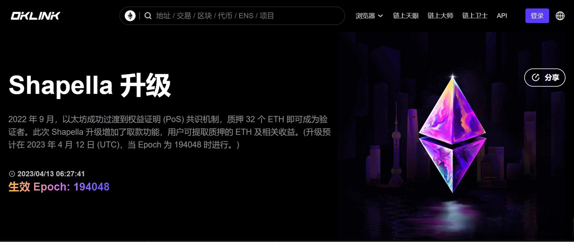 以太坊历次升级时间表,以太坊什么时候升级完毕