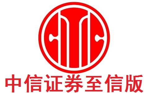 中信证券,中信证券手机app下载