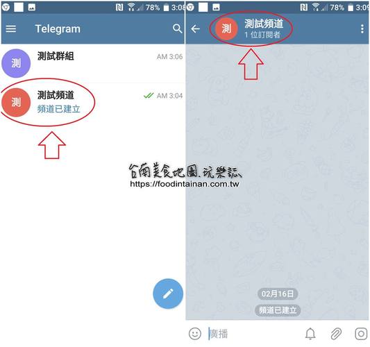 telegeram网页版,telegeram网页版登陆