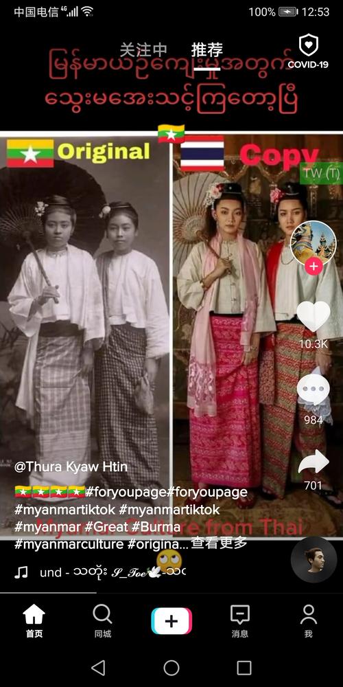 缅甸tiktok下载,缅甸人玩tiktok下载