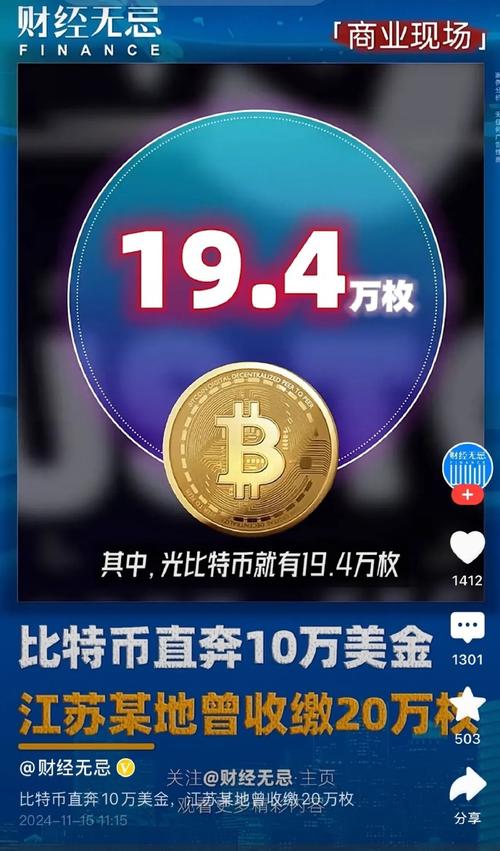 比特币是什么东西通俗一点,比特币是什么币,有什么作用