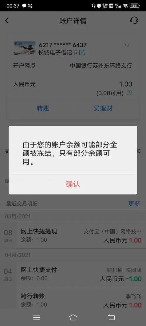 虚拟币交易银行卡冻结多久,虚拟币交易银行卡冻结多久解冻