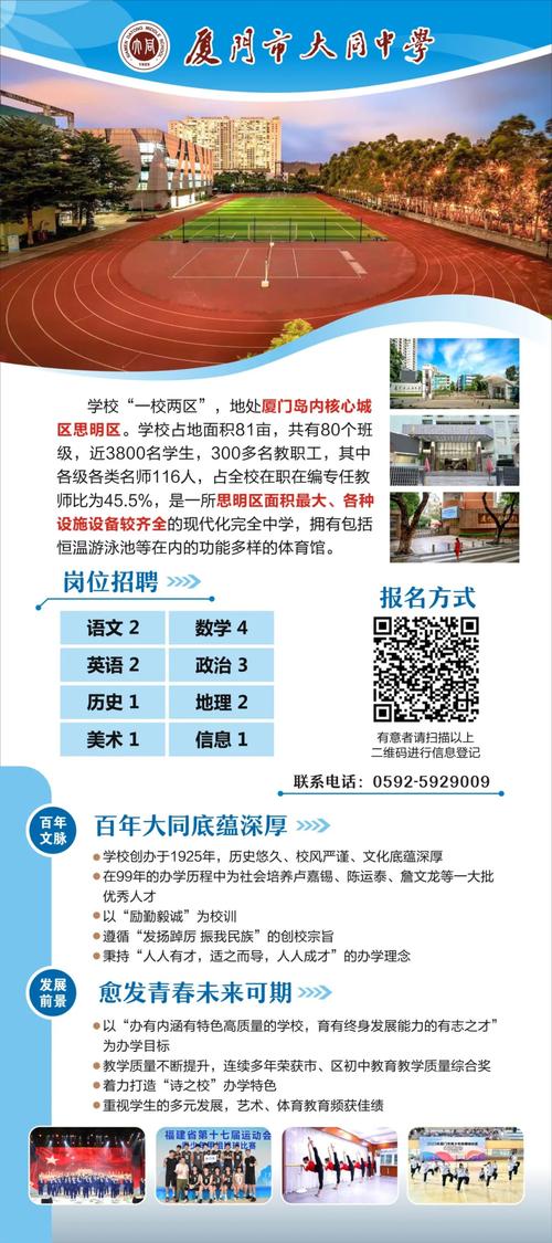 厦门22年校招公告公示,厦门22年校招公告公示时间