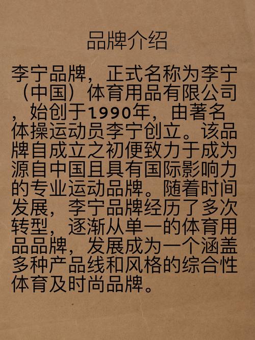李宁官网,李宁官网网站入口网址
