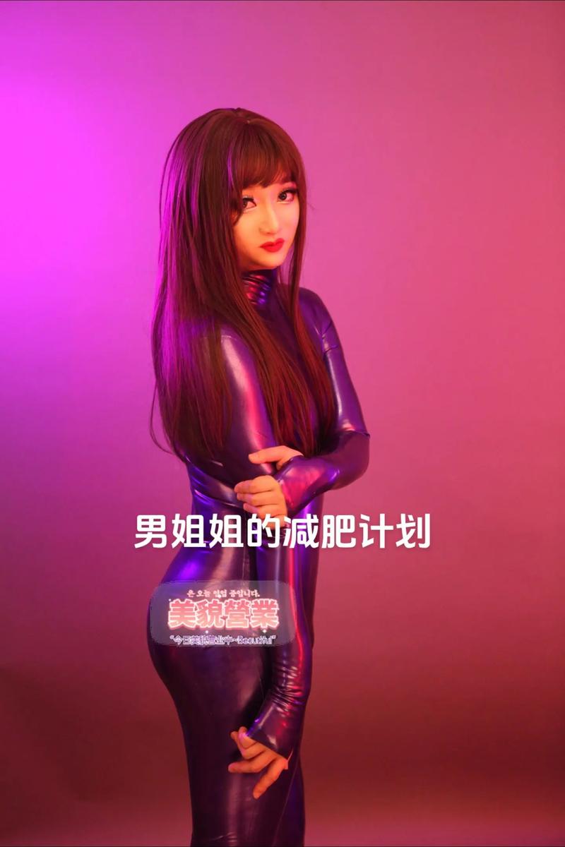 男子穿上皮套后永久变女性,男子穿上皮套后永久变女性短视频