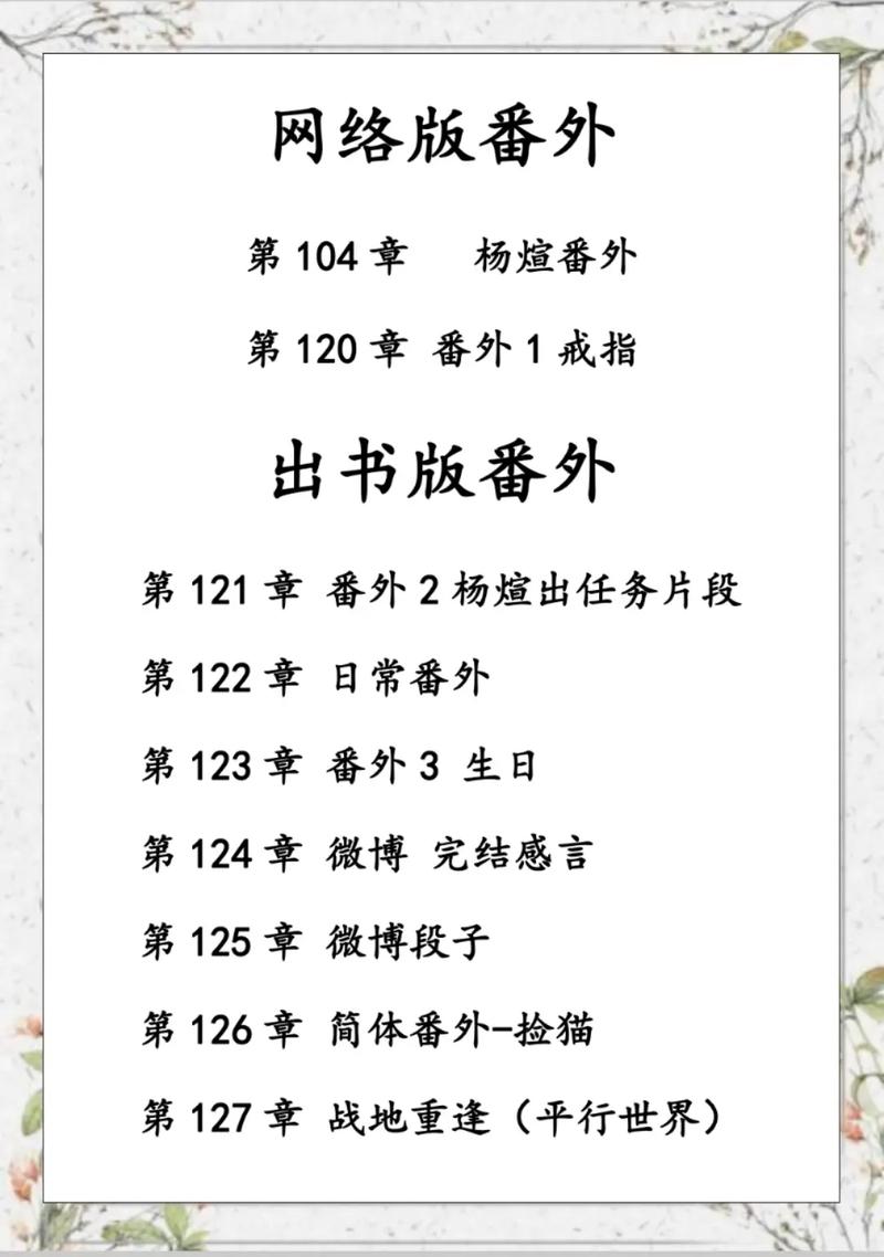 纸飞机无删txt百度网盘,纸飞机未删减版全文阅读免费